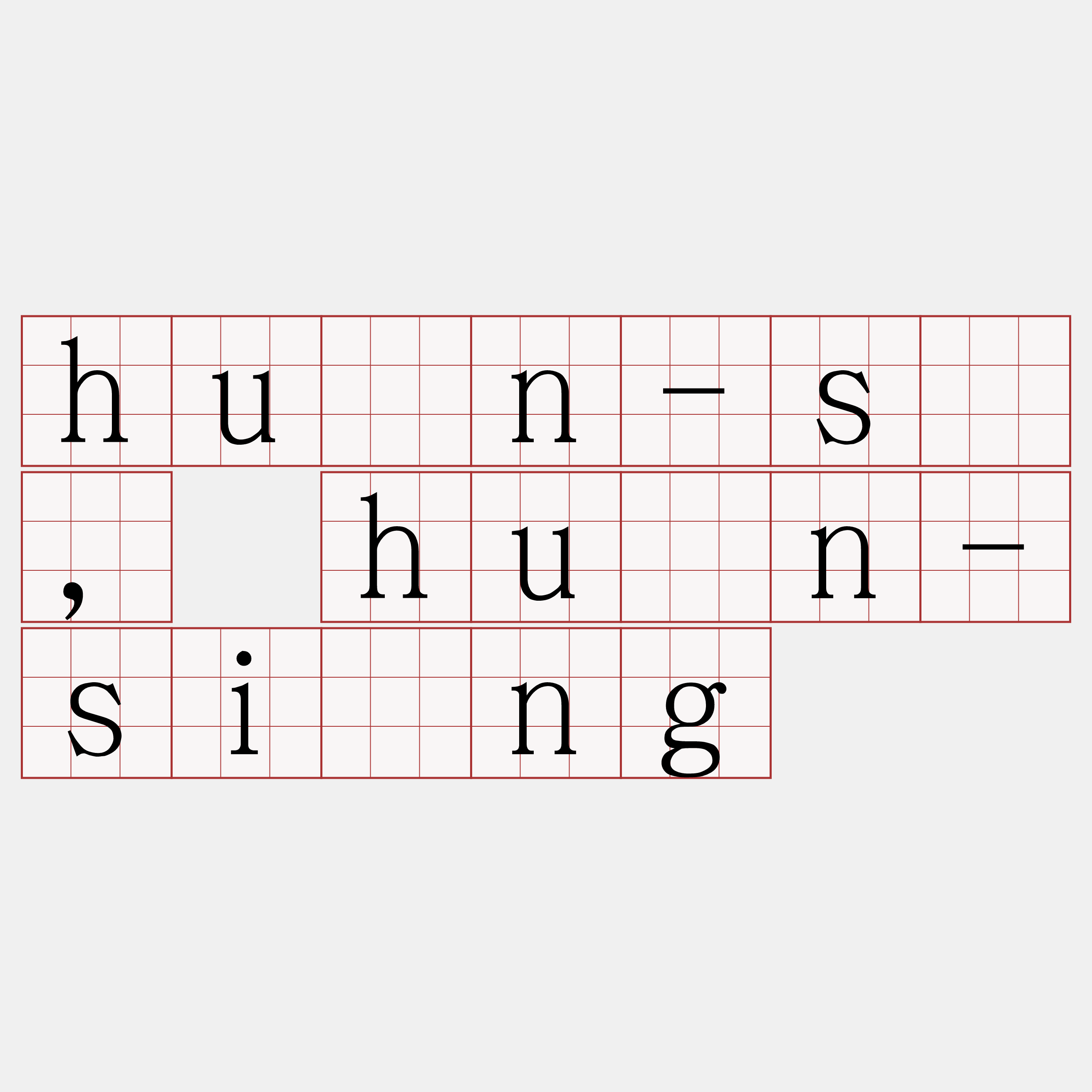 huán-sí, huán-siông